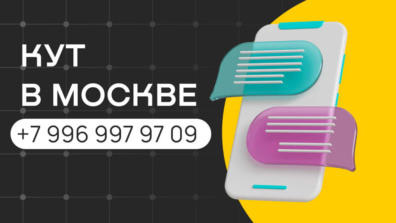 МЫ ЕСТЬ В МОСКВЕ!